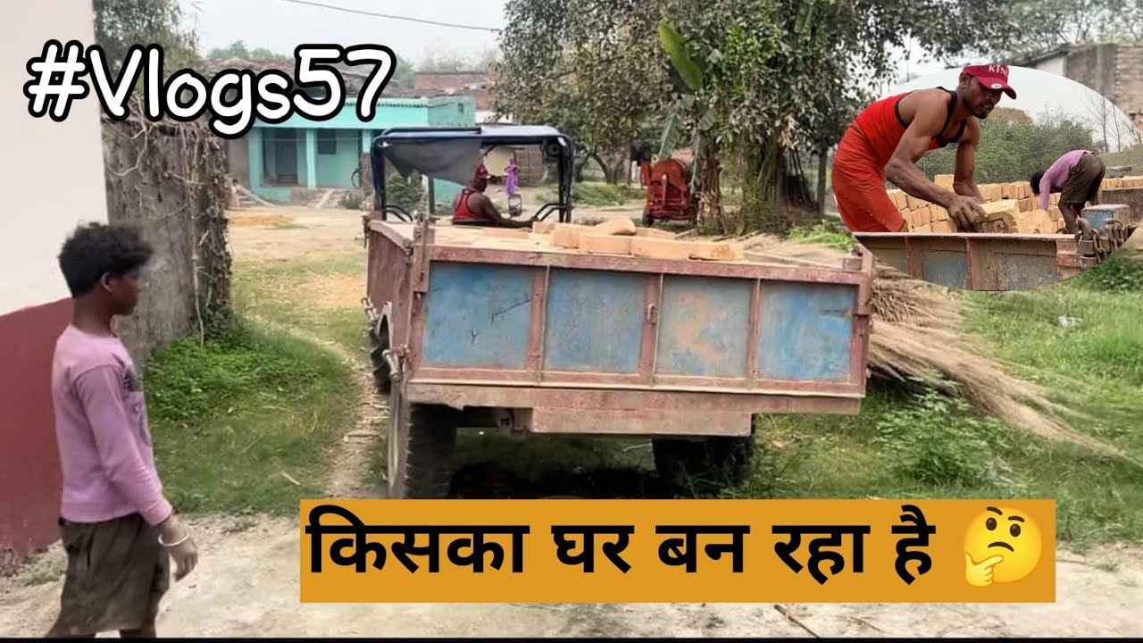 Kiske ghar ban raha hai || माँ तो मां होती है