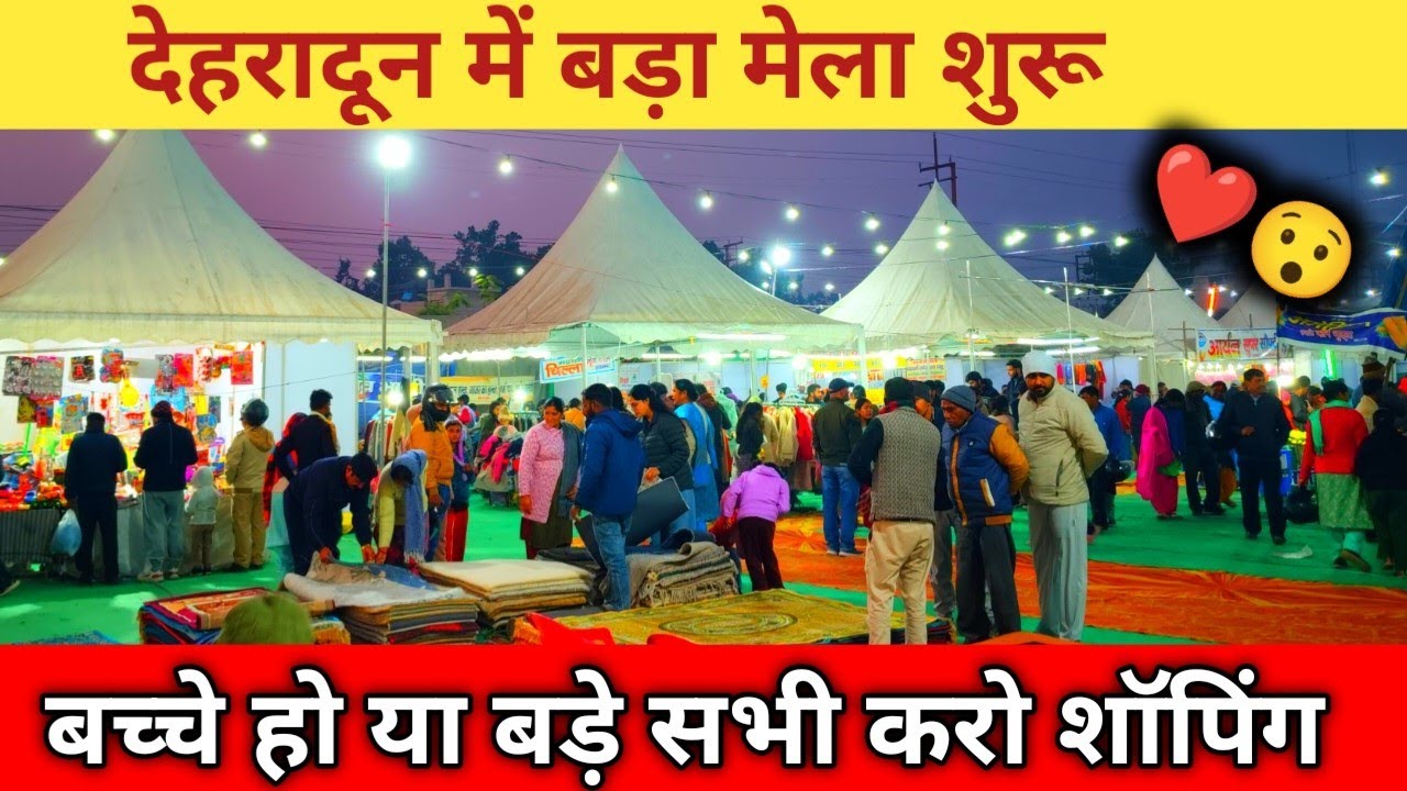 देहरादून में फिर से बहुत बड़ा मेला|Mela Dehradun 2026😯❤️