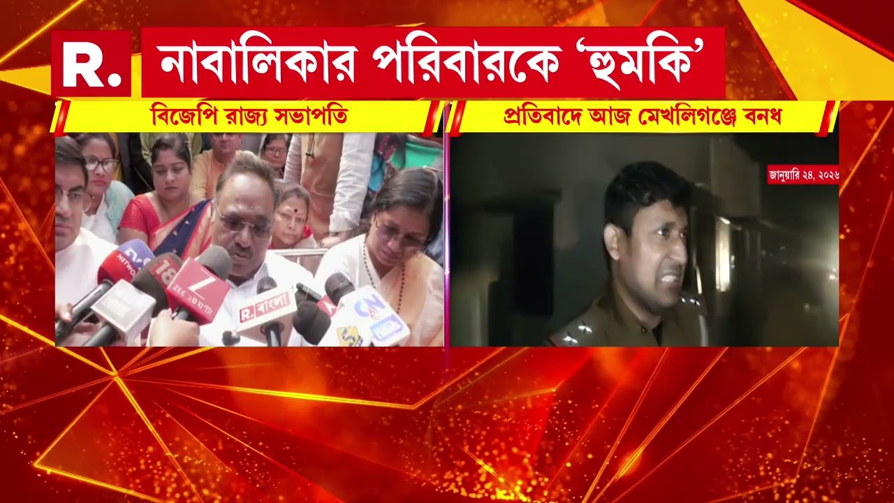 মেখলিগঞ্জে নাবালিকাকে ধ র্ষ ণের অভিযোগ। ধারাল অস্ত্র দেখিয়ে ধ র্ষ ণের অভিযোগ।