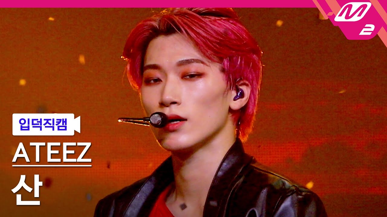 [입덕직캠] 에이티즈 산 직캠 4K '불놀이야 (I'm The One)' (ATEEZ San FanCam) | @MCOUNTDOWN_2021.3.4