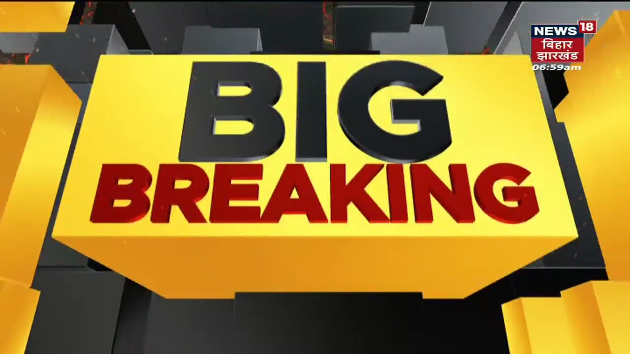 Chapra में Private Company की Office से 5 लाख रुपये की लूट। Bihar Latest News