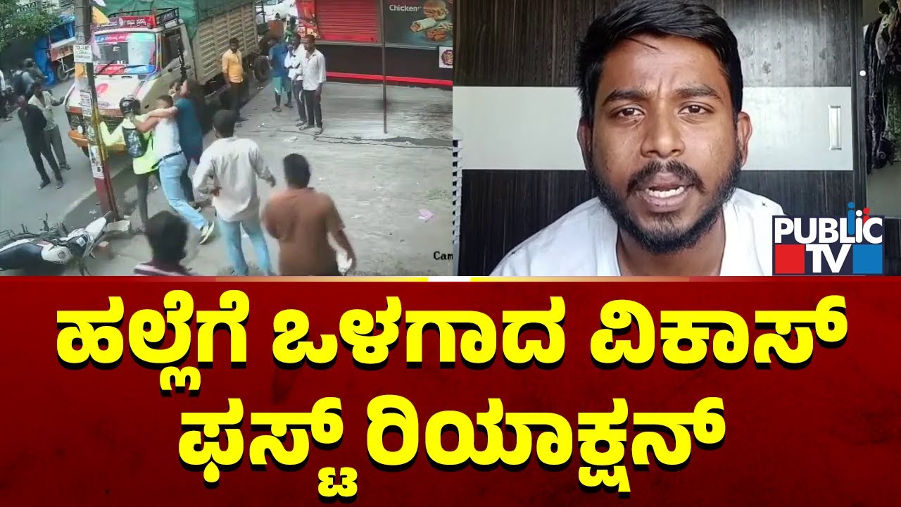 Vikas First Reaction On Assault By Wing Commander Shiladitya