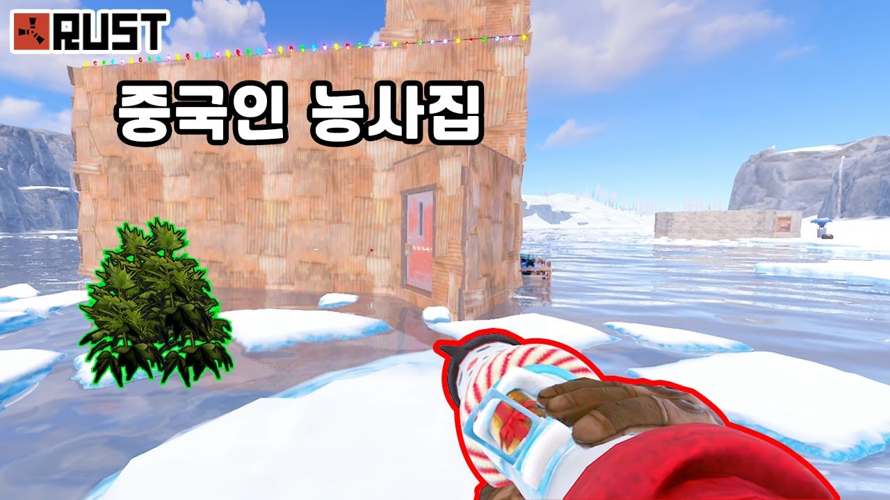 중국인 농사집 레이드 했더니 중미 연합해서 우리한테 덤벼듬 ㅋㅋㅋㅋ