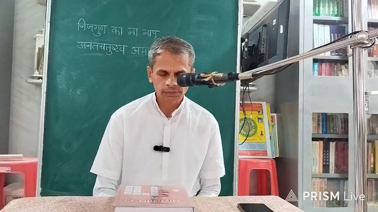 Live streaming of Ratnantray Swadhyay mandal