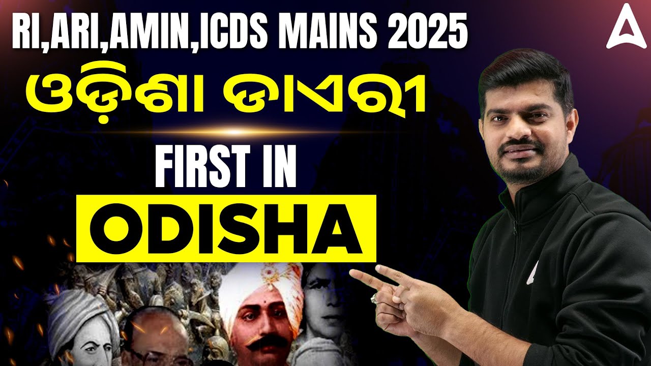 RI ARI Mains Preparation 2025 | Odisha GK Questions | First in Odisha | GK GS by Bibhuti Sir