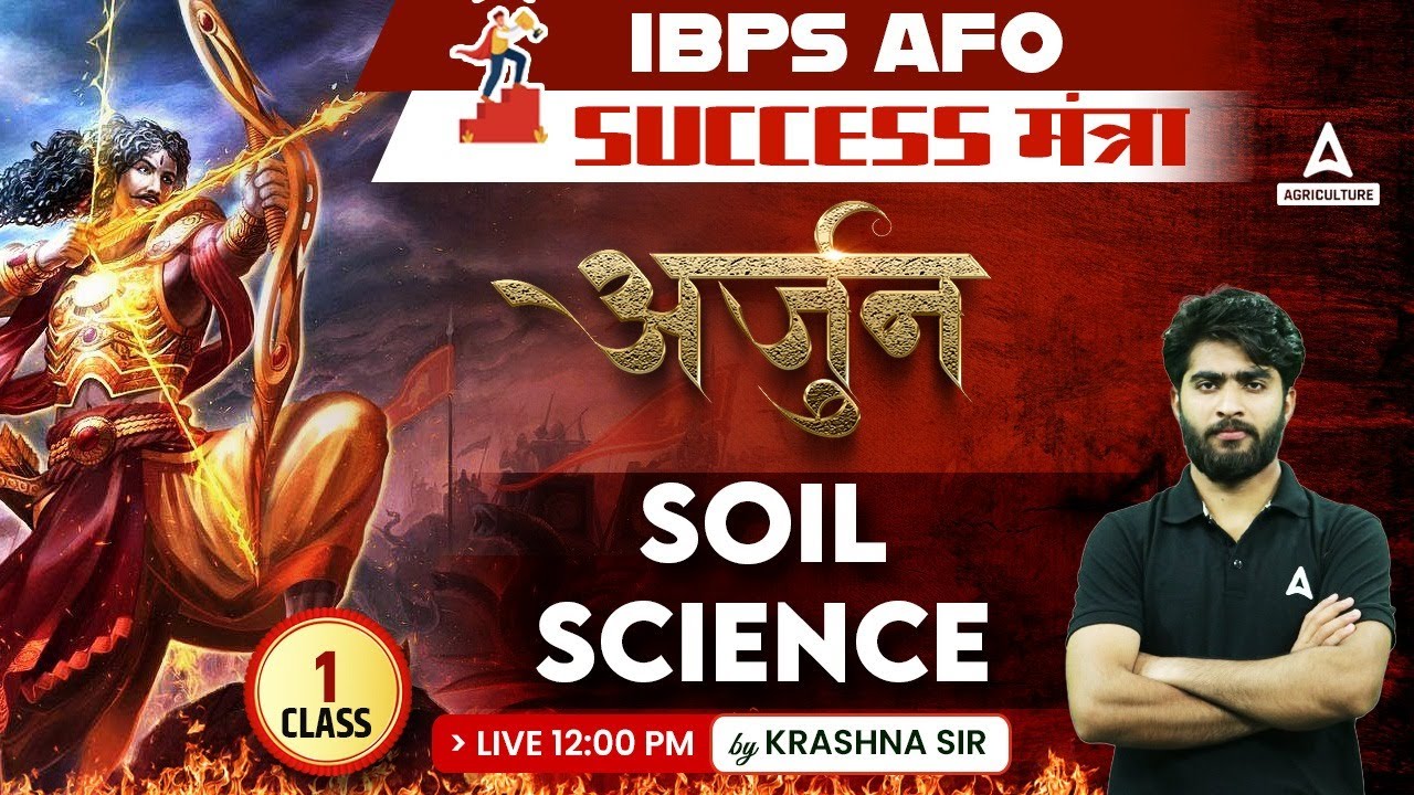 Arjun | Soil Science MCQs for IBPS AFO | Class #1 Agriculture Daily MCQs | By Krashna Sir