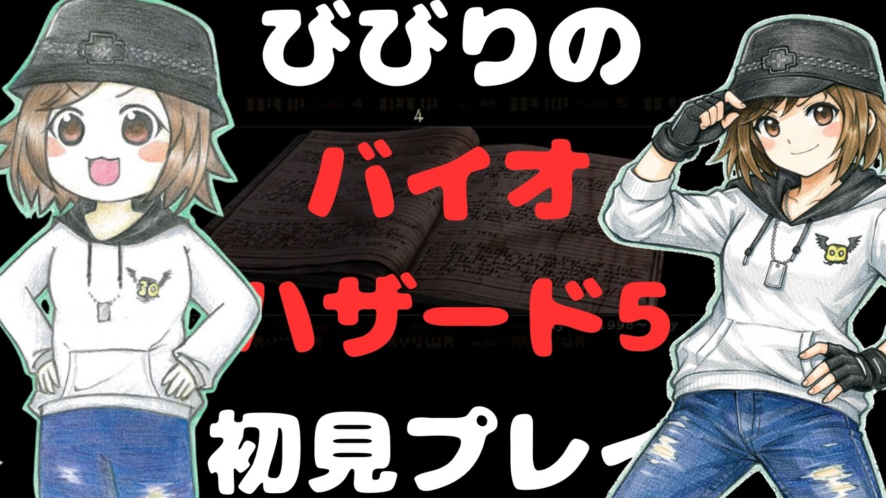 [バイオ5]バイオ4を激ヌルでクリアしたなら5も余裕で？？？　なげよんのバイオシリーズ第二弾　#バイオ5 #ゲーム実況  #600人突破記念