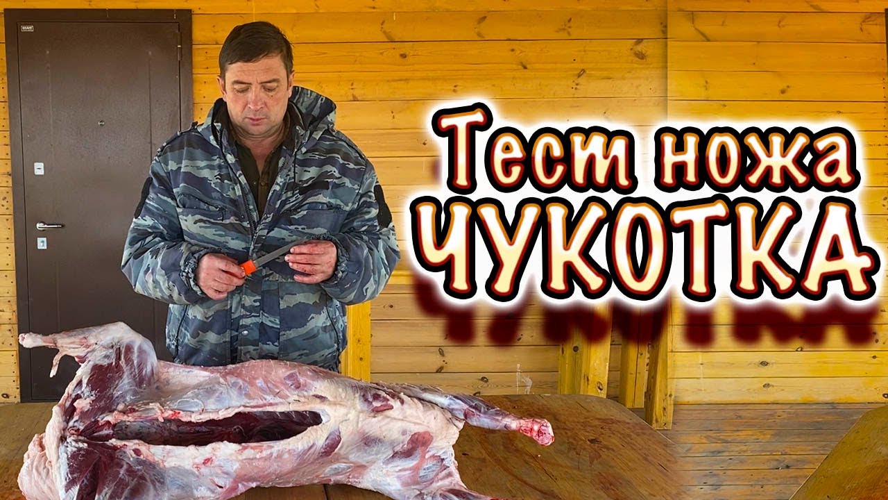 Самый лучший разделочный нож. Тест ножа 