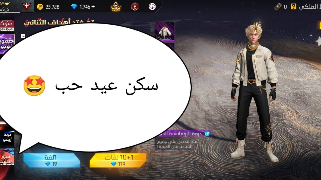 حظ اسطوري لحزمة عيد حب 🤩