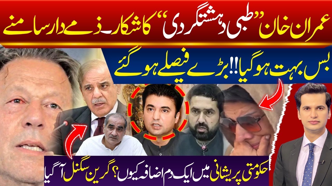 Enough is Enough ! Imran Khan Son Kasim Khan In Action | PTI Called Emergency Meeting | Govt Meeting