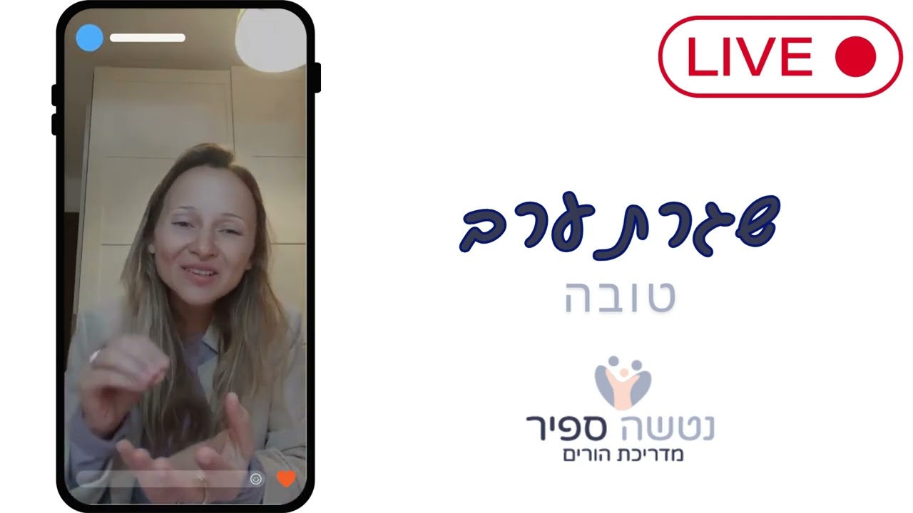 שגרת ערב רגועה נשמעת לך כמו חלום שחייב להתגשם? הלייב הזה הוא בדיוק בשבילך!