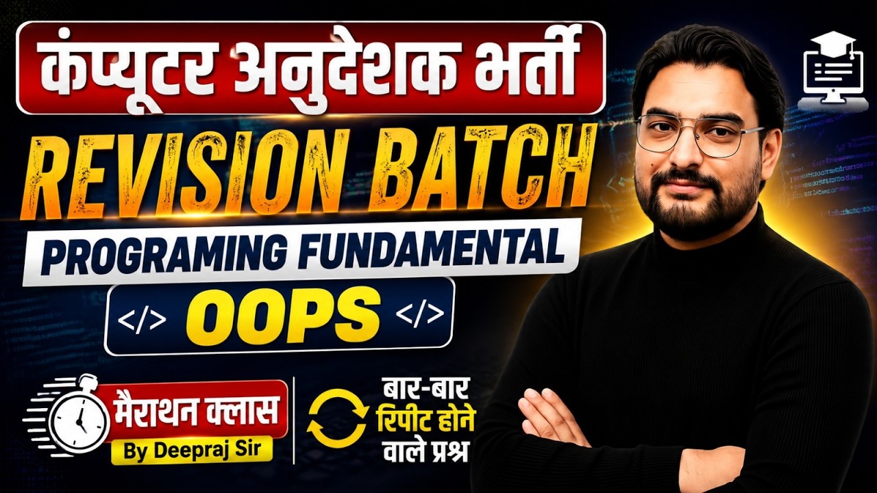 Computer Instructor Revision Batch | OOPS Complete Marathon | Programming Fundamental | Deepraj Sir