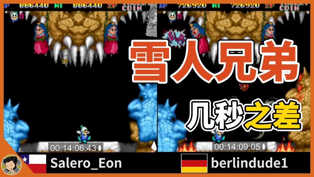 街机雪人兄弟，速推对决！解救公主原来这么简单！【Mr名图】