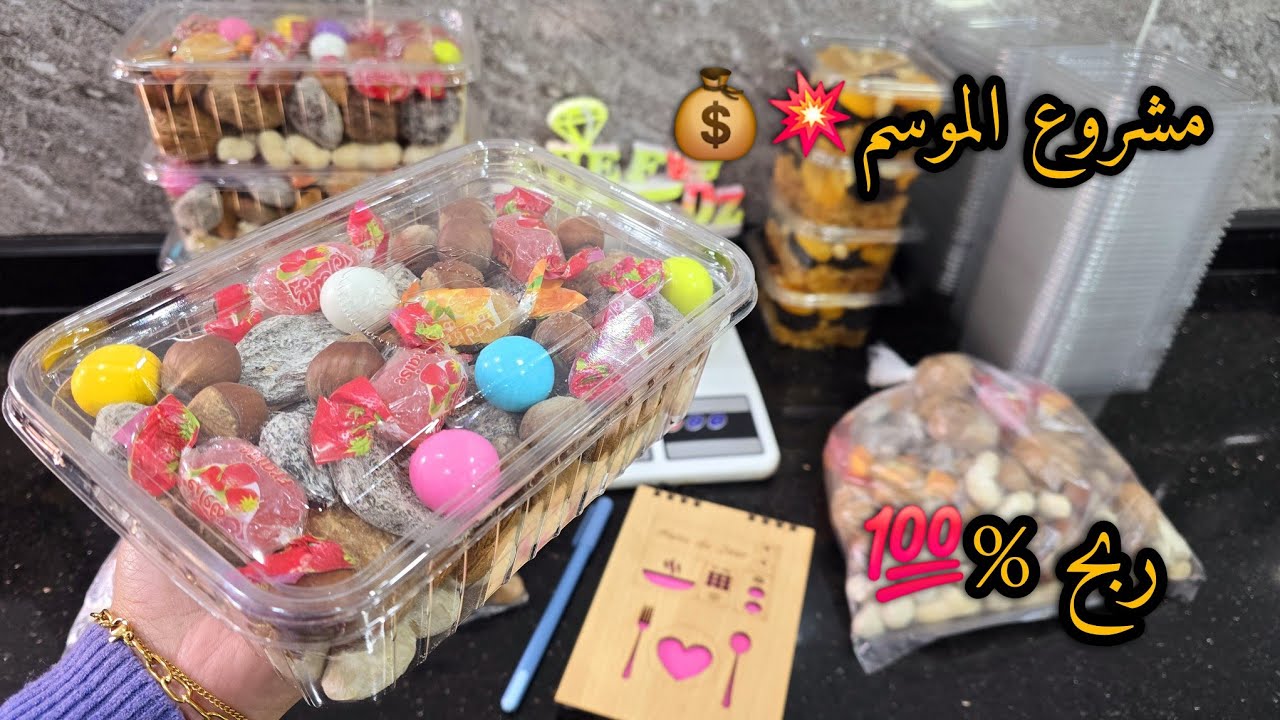 أقوى مشروع مربح على الإطلاق💥للماكثاث في البيت والشباب البطالين دخلو منه شكارة دراهم💰بلا تعب ولا غاز👌