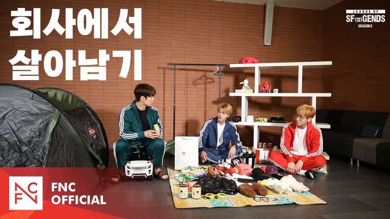 [LEAGUE OF SF(셒)GENDS SEASON 2] NOMINEE #3 – 영인다의 ‘회사에서 살아남기’