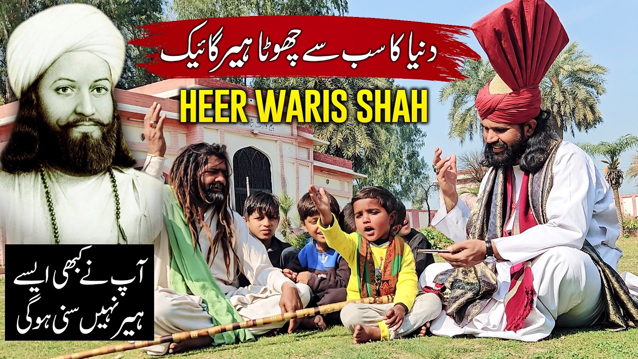 Heer Waris Shah | Latest Sufi Kalam | Heart Touching Kalam 2026 | Baba Group