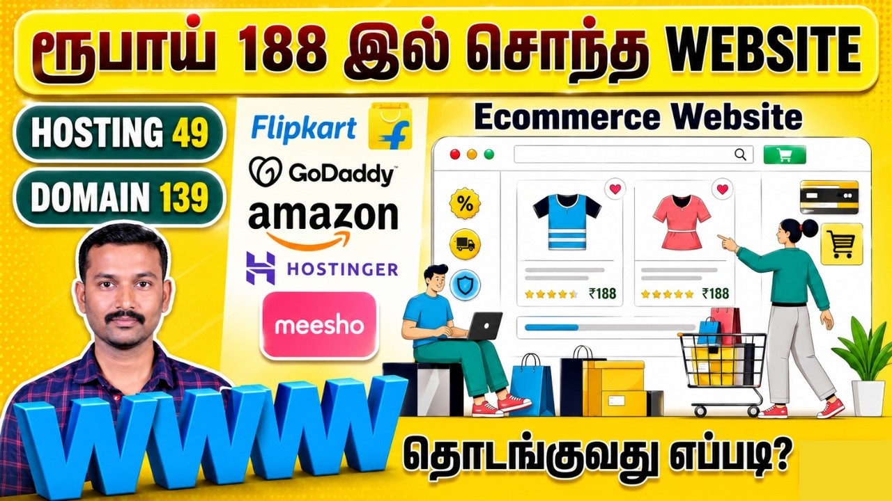 How to create a own ecommerce website in tamil | ரூபாய் 188 இல் ecommerce website தொடங்குவது எப்படி?