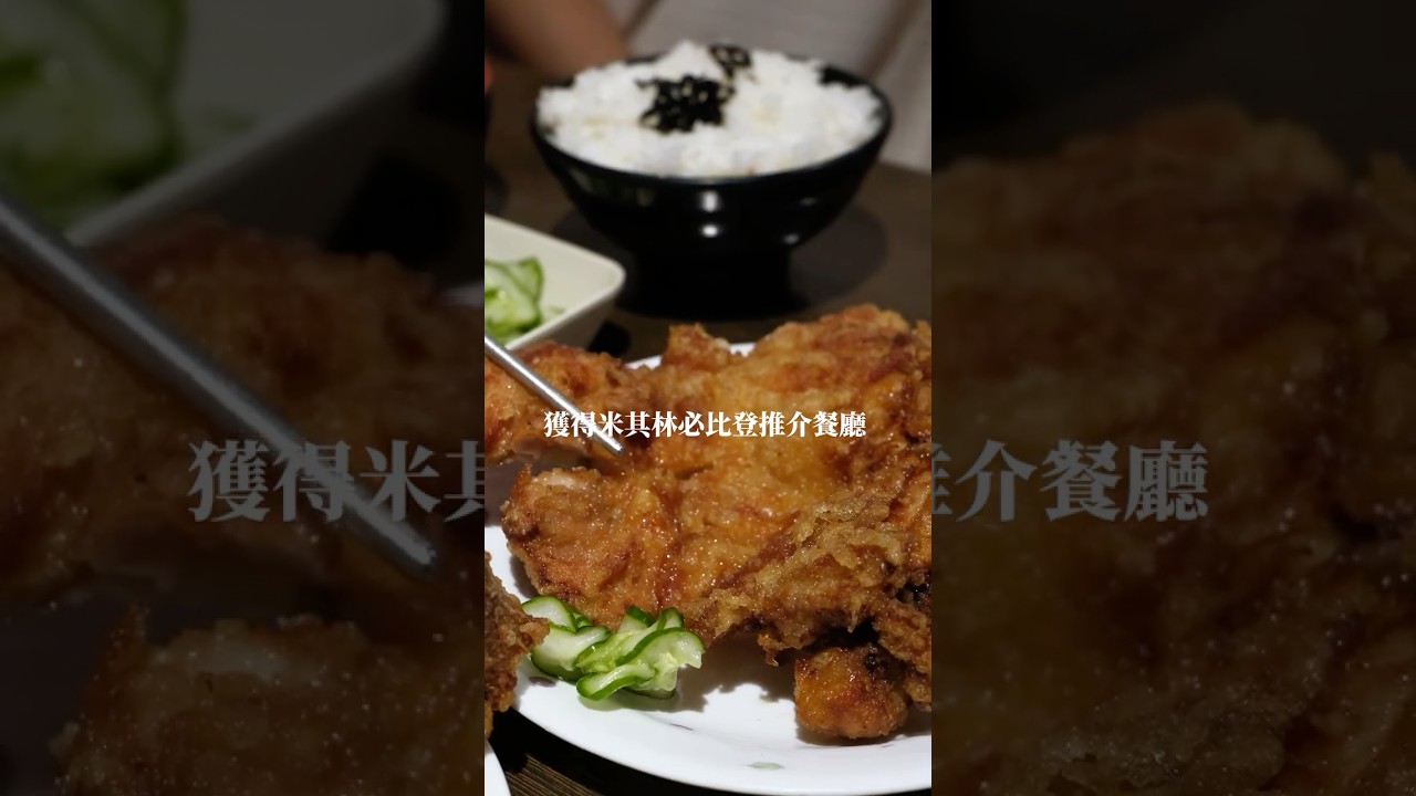 台中｜連續六年米其林必比登推介餐廳，你從一份多少開始吃的？ #台中美食推薦