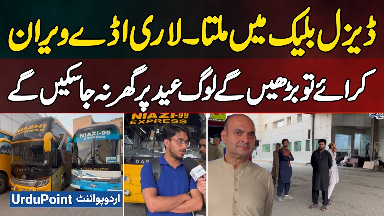 Bajjash Niazi Interview: Diesel Sold in Black, Fares Will Increase - People Won't Be Able to Go Home