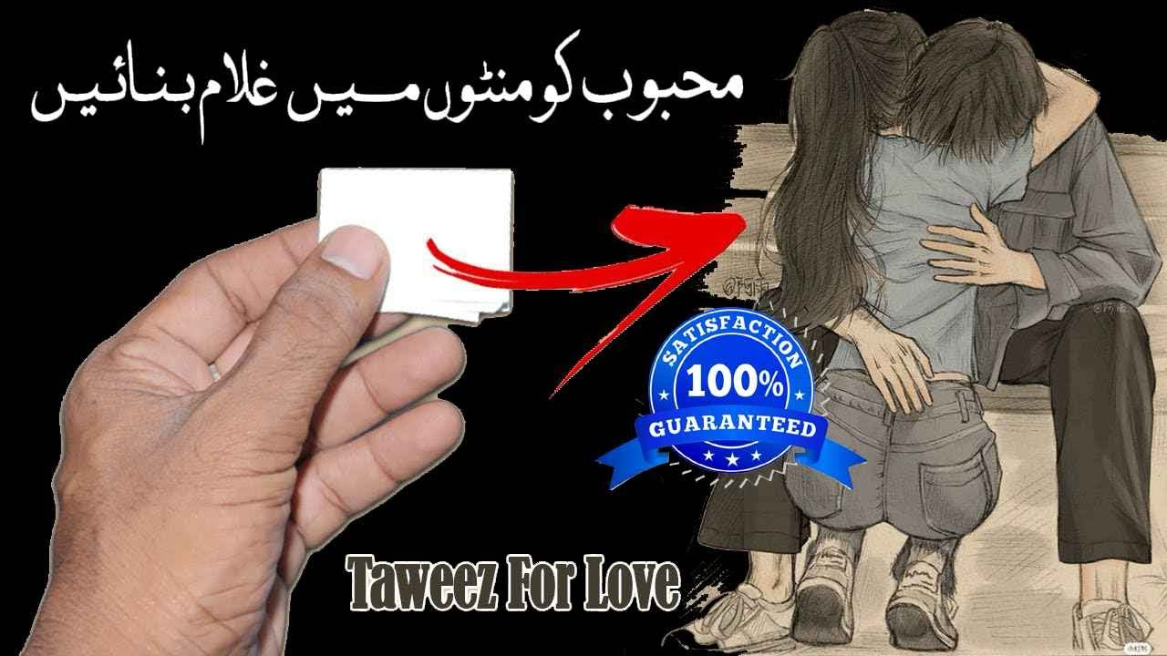 Mahboob Par Asar Karne Ka Taqatwar Amal | Mohabbat Ka Zabardast Kamaal Ka Raaz |Powerful love energy
