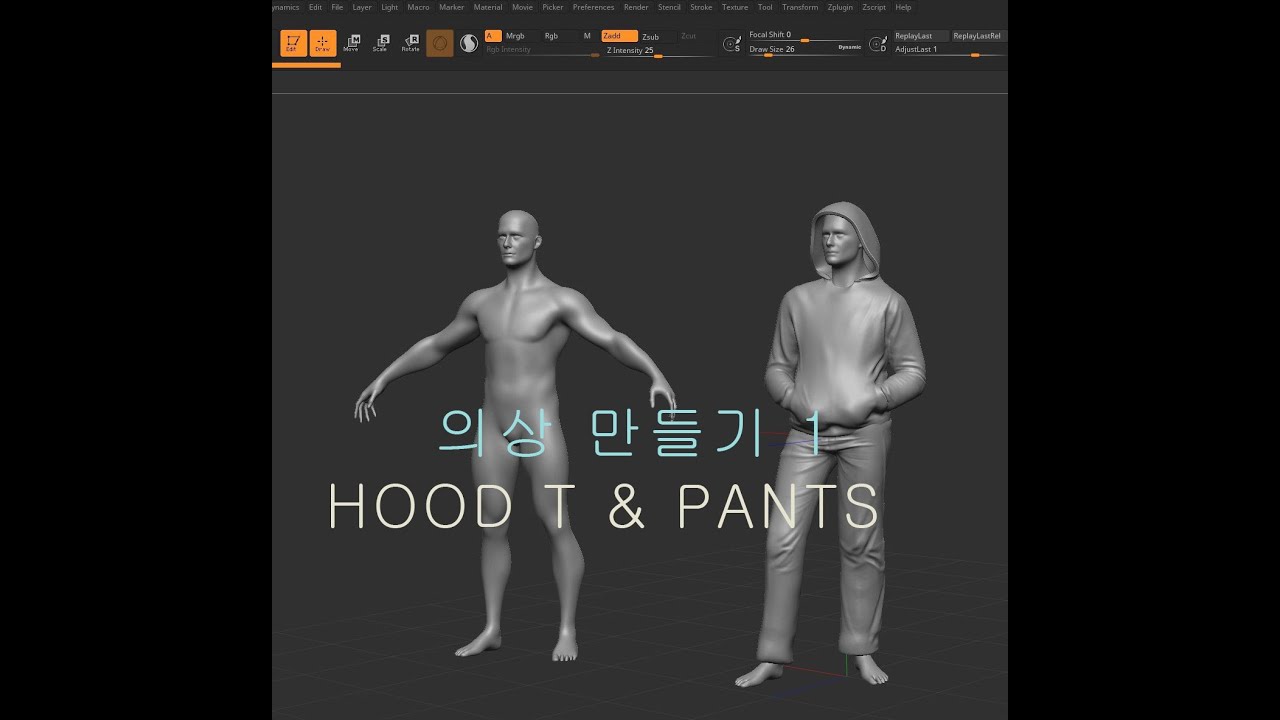 지브러시 의상만들기1 zbrush Hood T & Pants