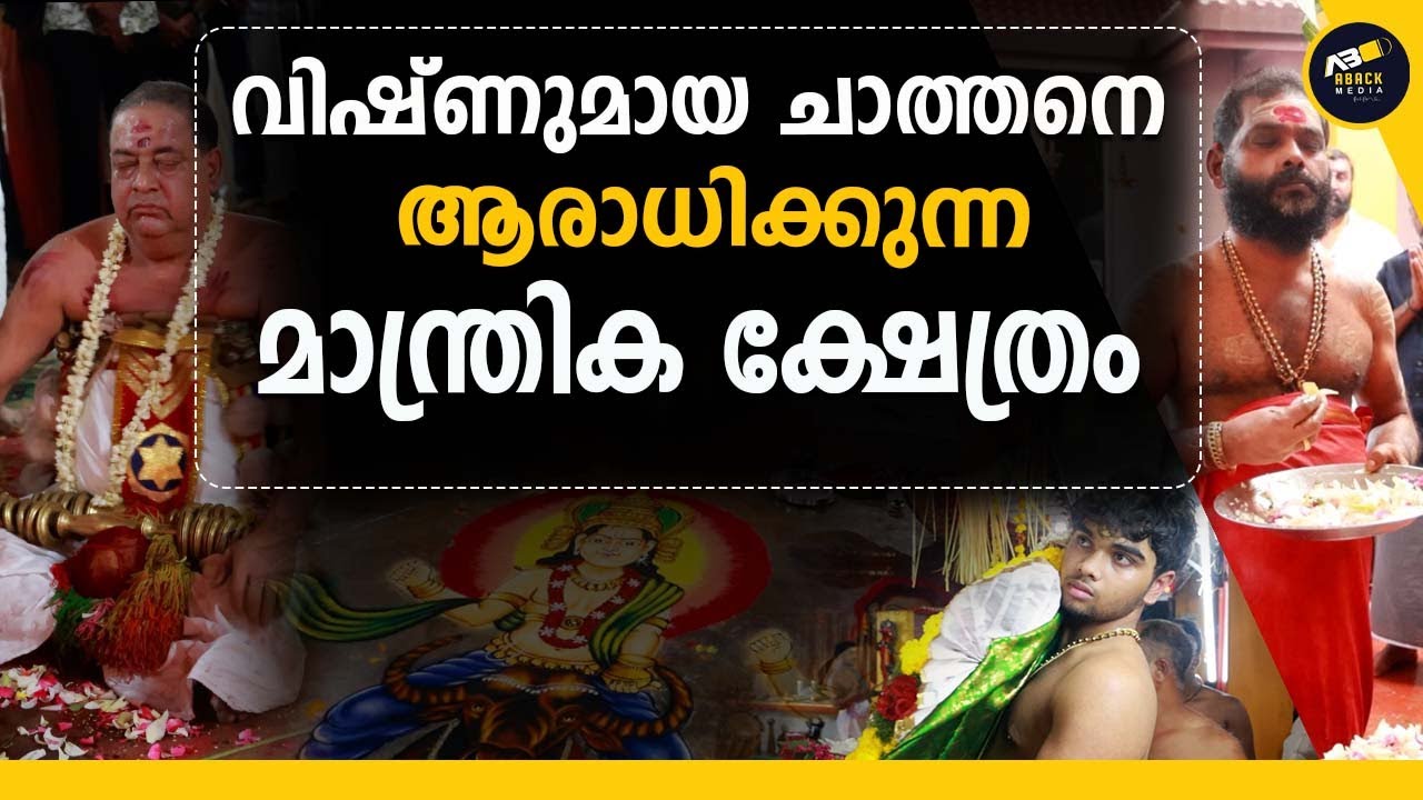 കാരണയിൽ മഠത്തിലെ മാന്ത്രിക കുട്ടിച്ചാത്തൻ | vishnumaya kuttichathan | karnayil madam