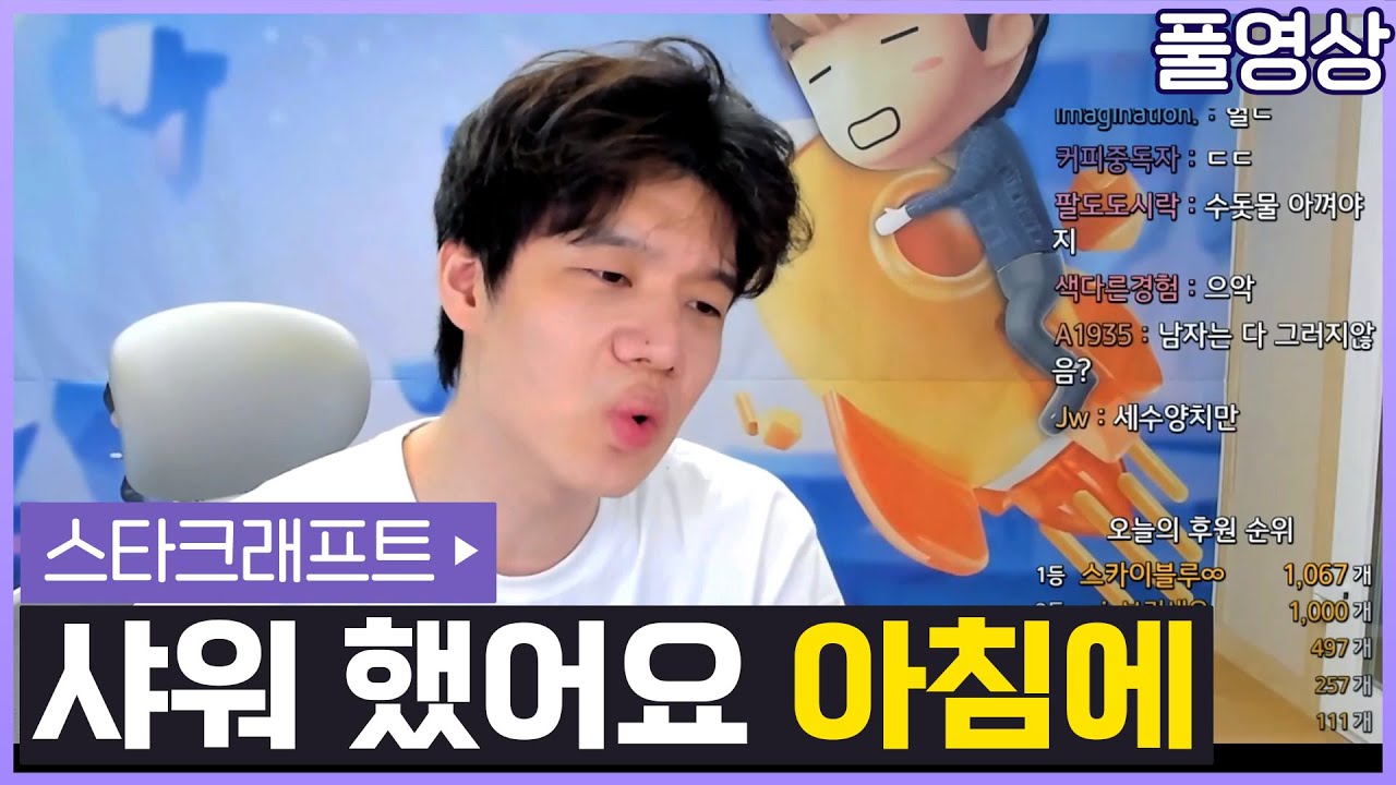 등산 다녀와서 씻었나요? (23.05.13 #3)