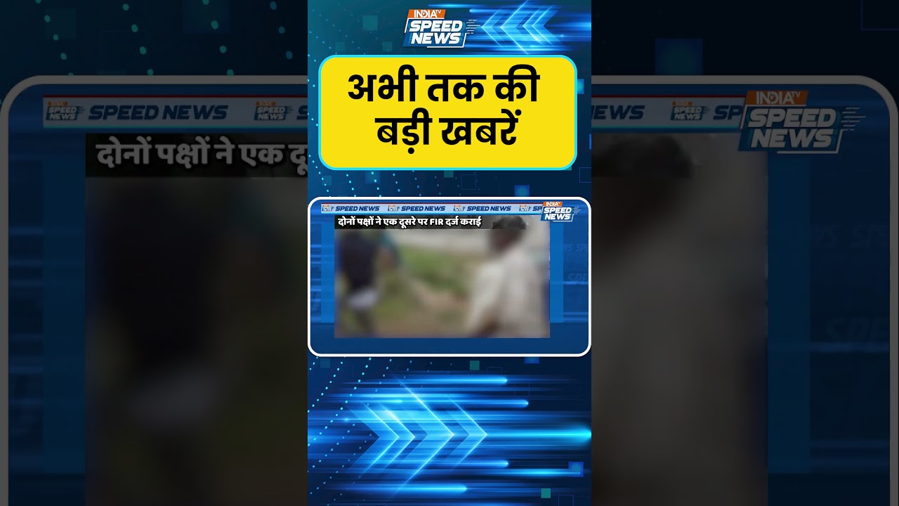 CJP Team Attack Case in Jaipur: CJP टीम पर हमले पर जयपुर में सियासत गरम | India TV