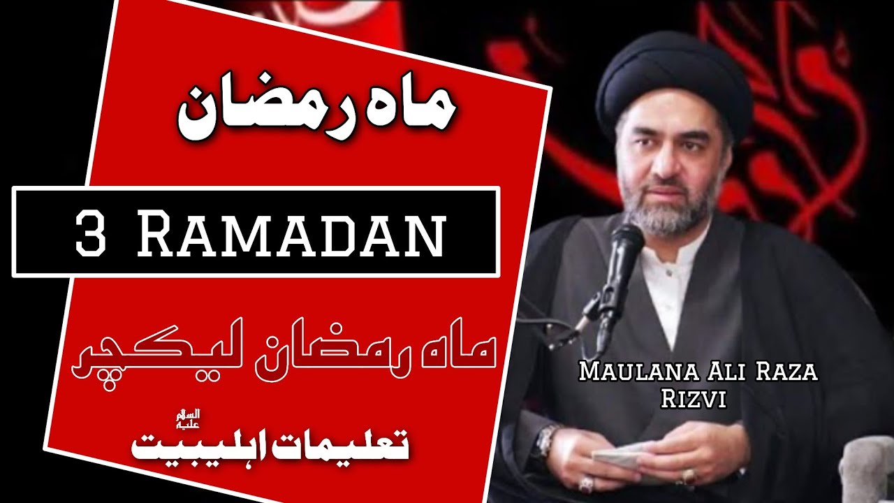 🔴Live Premiere Ramadan Lecture | Majlis E Aza | 3 Ramadan Lecture  -  Maulana Syed Ali Raza Rizvi 