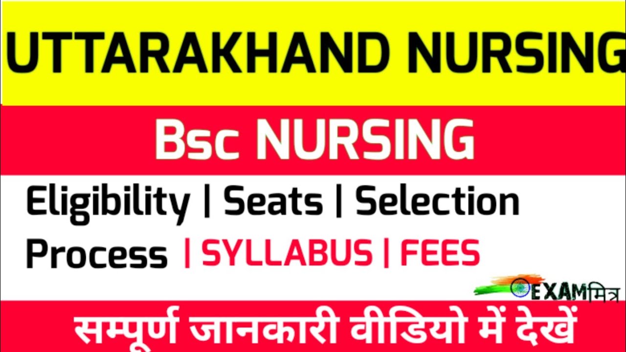 UTTRAKHAND Bsc Nursing Admission । HNBUMU Bsc Nursing । Eligibility, Seats, Fees । HNBUMU NURSING