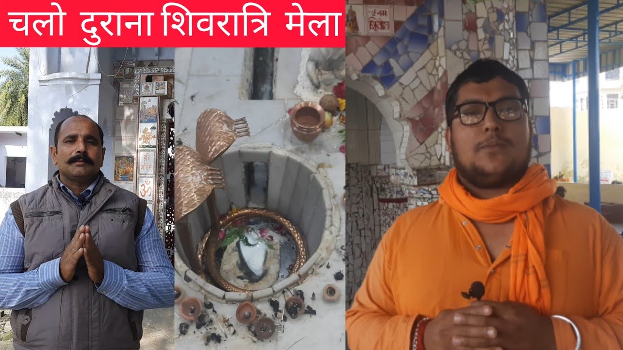 गाँव दुराना मे शिवरात्रि के मेले की तैयारी पूरी हुई आप सादर आमंत्रित है