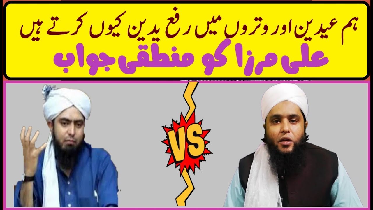 best reply to eng.ali mirza hanfi witar or eidain me rafa yadain q krtay hay ?|||MAULANA ASIF AHMAD