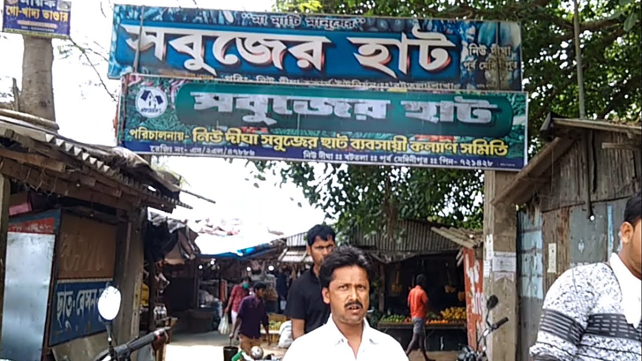 সবুজের হাট | সবজি বাজার | দিঘা | Sobujer Hat | Vegetable Market | Digha | West Bengal | explorer