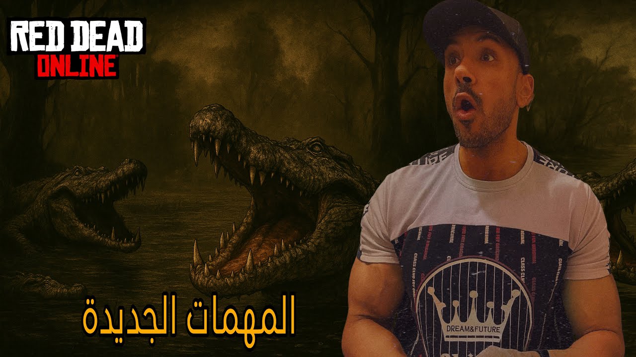 ريد ديد أون لاين : ننهي المهام الجديدة بالكامل ،رأيي عنها الصريح