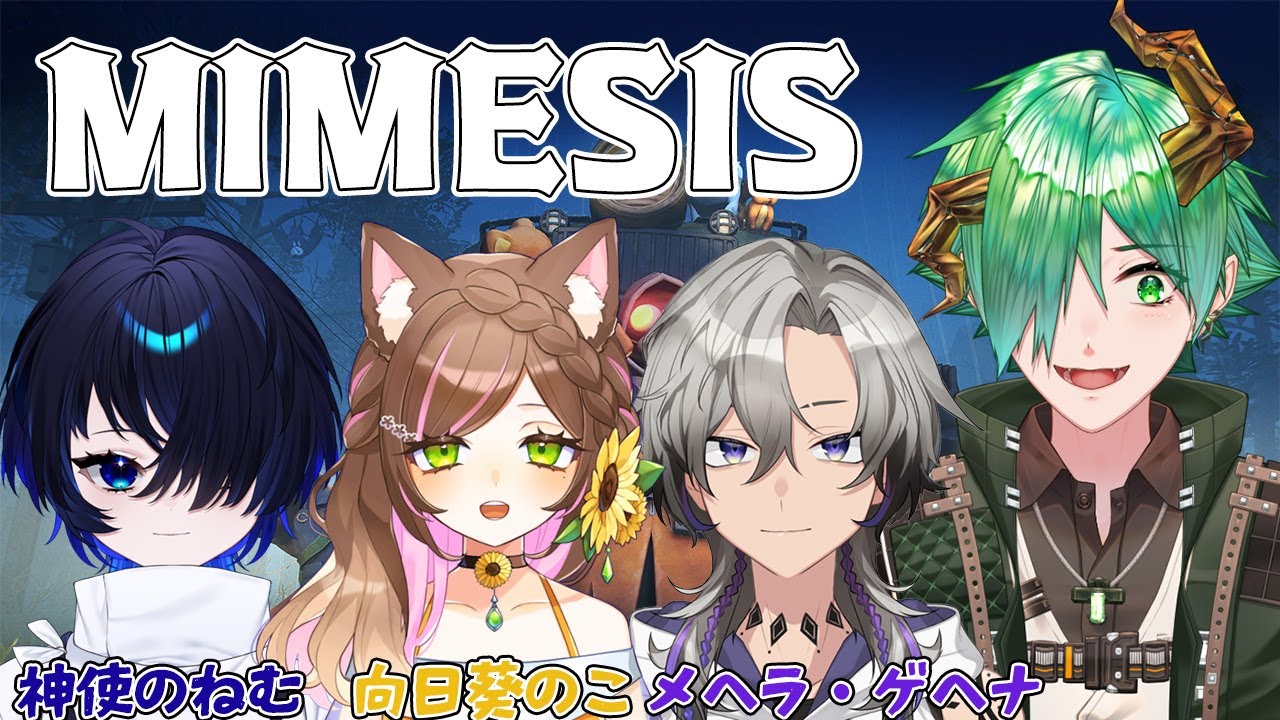 【MIMESIS/コラボ】今更AIに騙されるわけwww【巽弓ベリル/ ERZ/inc.】#新人vtuber