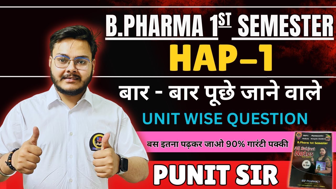 B.Pharma 1st Semester HAP Important Questions 🔥 | Human Anatomy & Physiology Exam 2025 #bpharma