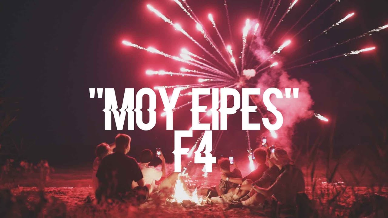 FANTASTIC4 - MOY EIPES (Official Video Clip)