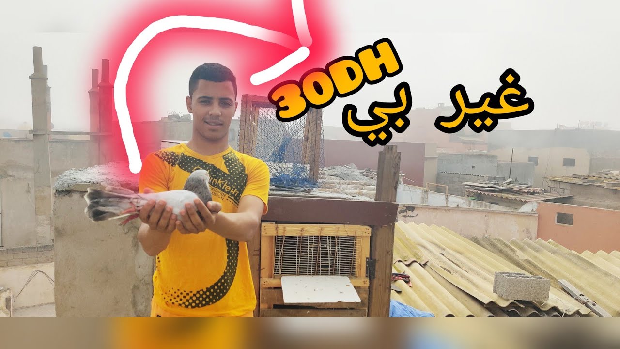 شريت حمام بثمن  رخيص بي (في 30درهم)