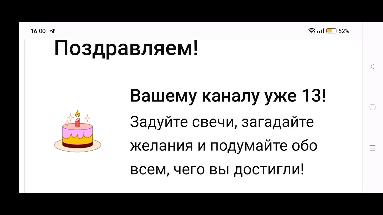 Спасибо тем, кто со мной 😘🎂