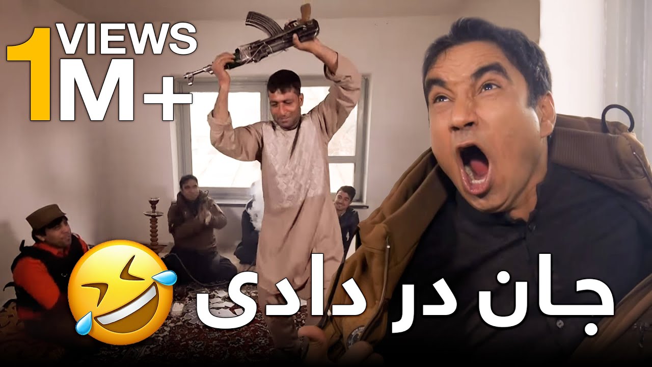 شبکه خنده - تمثیل فرهنگ شرمگین بچه بازی  / Shabake Khanda -  Shaming Culture of Bacha Bazi