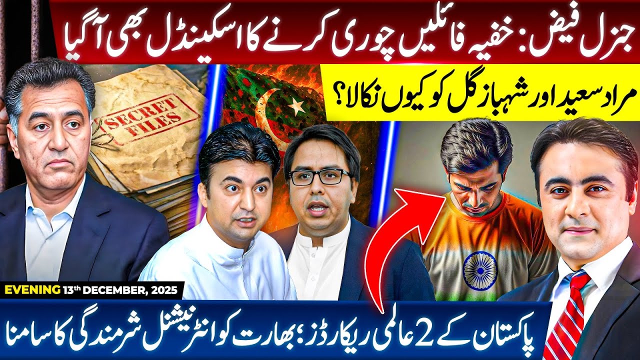 Gen Faiz: Scandal of stealing SECRET FILES | International EMBARRASSMENT for India |Mansoor Ali Khan