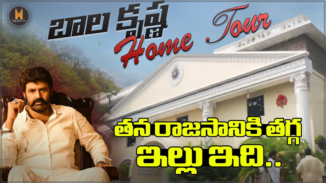 Nandamuri Balakrishna Luxury Royal House in Hyderabad #balakrishna #celebrityhouses #hyderabadvox