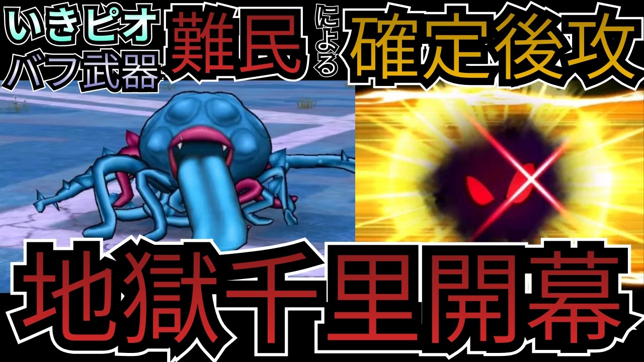 【DQウォーク】敵の攻撃は全て喰らう！新規が征く漢の中の漢千里行開幕！【くもの大王】