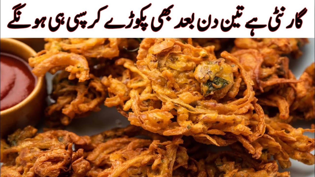 Cabbage Pakora Recipe By Cooking Bites| Ramzan Special Recipe | Iftar Special Recipe |