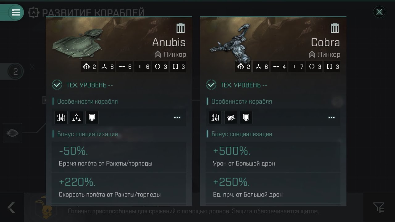 EVE Echoes PVP ( Cobra , Anubis)