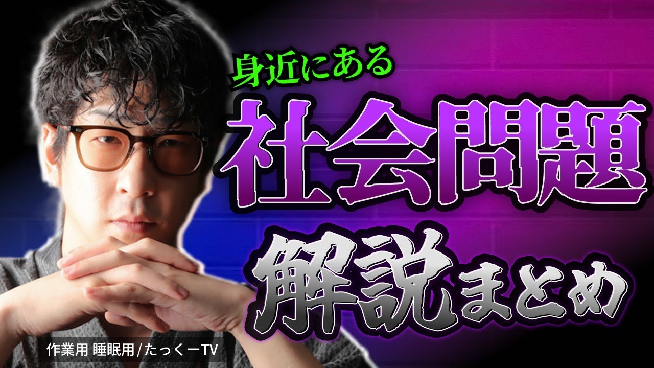 【徹底解説】知らぬ間に進行している!?