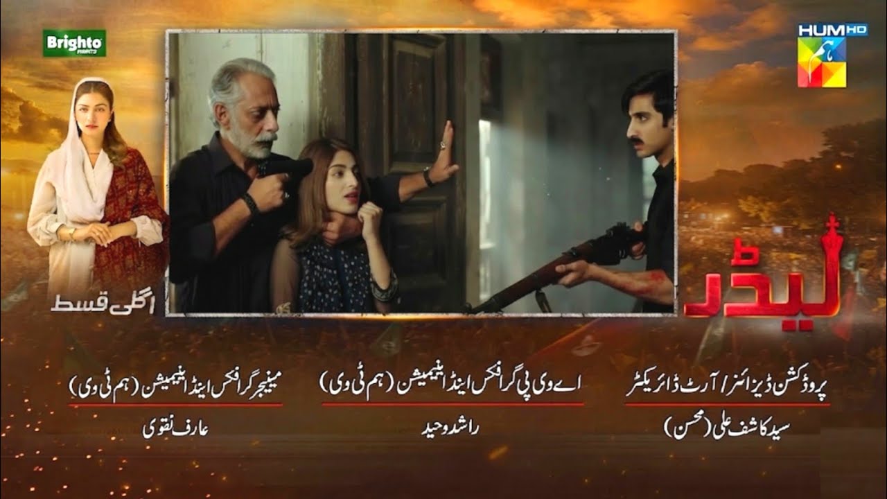 Leader Episode 25 | Teaser | kinza Hashmi | Ali Raza | Yasir Nawaz | Farhan Ally Agha | Drama Review