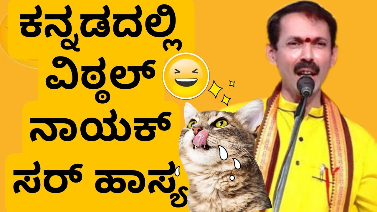 Vittal Nayak Comedy