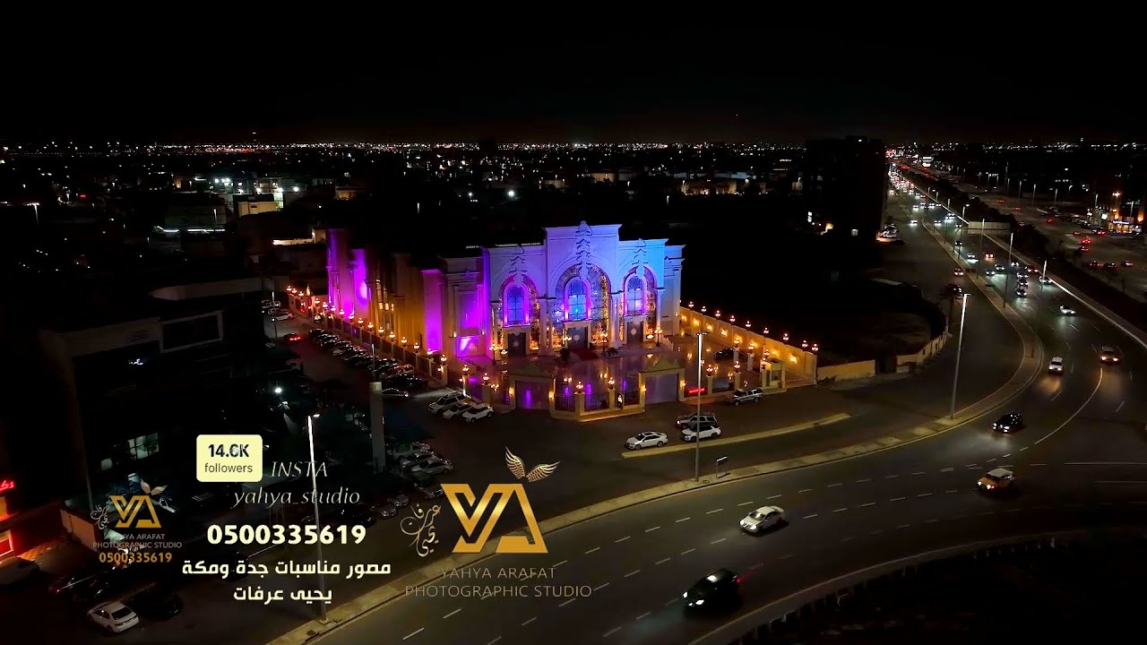 فيديو عقد قران خالد ياسين خالد خياط تصوير ستوديو التميز 0500335619 قاعة الملكات جدة 2023