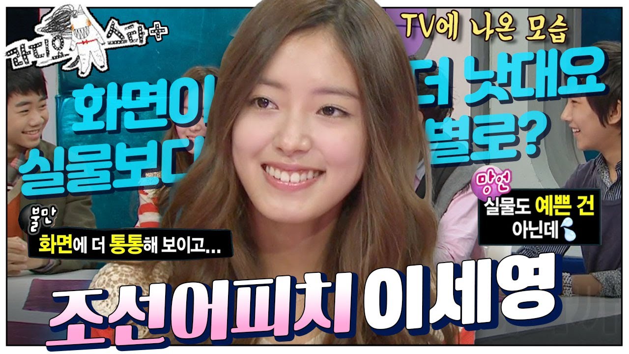 [라스+] 여기서 제일 나이가 많은… 안 그래 보이죠!😚 아역계 통역관 시절 #이세영 편💥 MBC121010방송